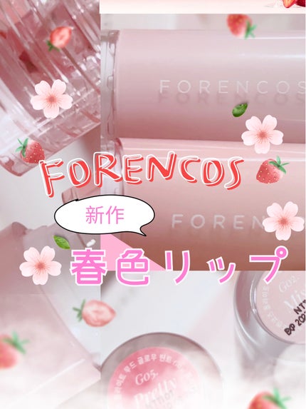 オールライトムードグローティント/フォレンコス/リップティントを使ったクチコミ(1枚目)