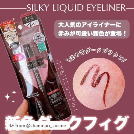 シルキーリキッドアイライナーWP/D-UP/リキッドアイライナーを使ったクチコミ(2枚目)