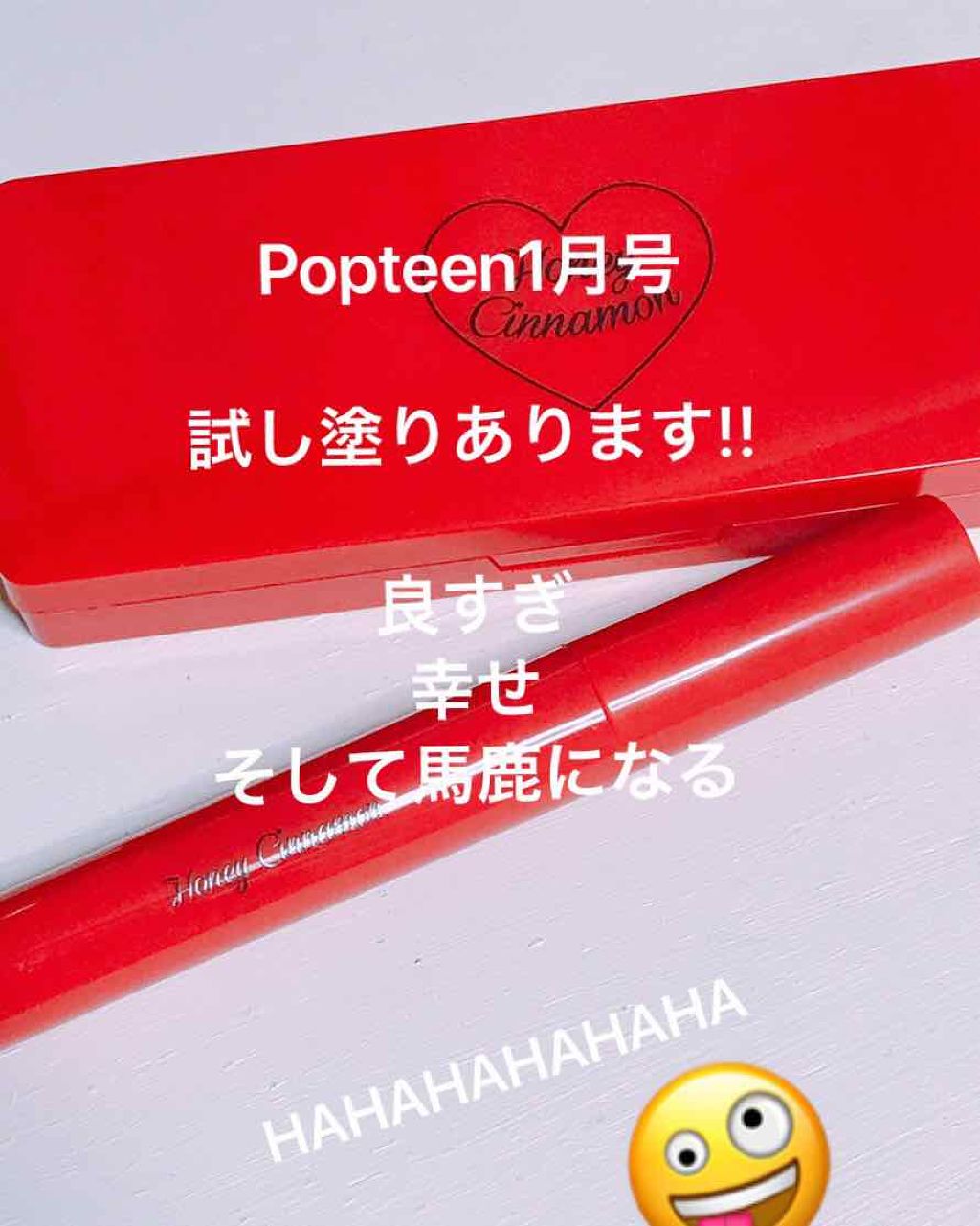 Popteen 2019年1月号/Popteen /雑誌を使ったクチコミ(1枚目)