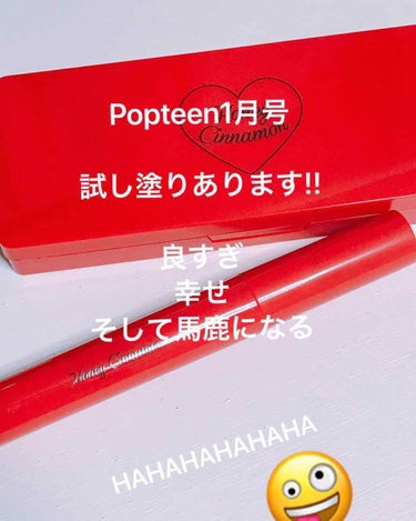 Popteen 2019年1月号/Popteen /雑誌を使ったクチコミ（1枚目）