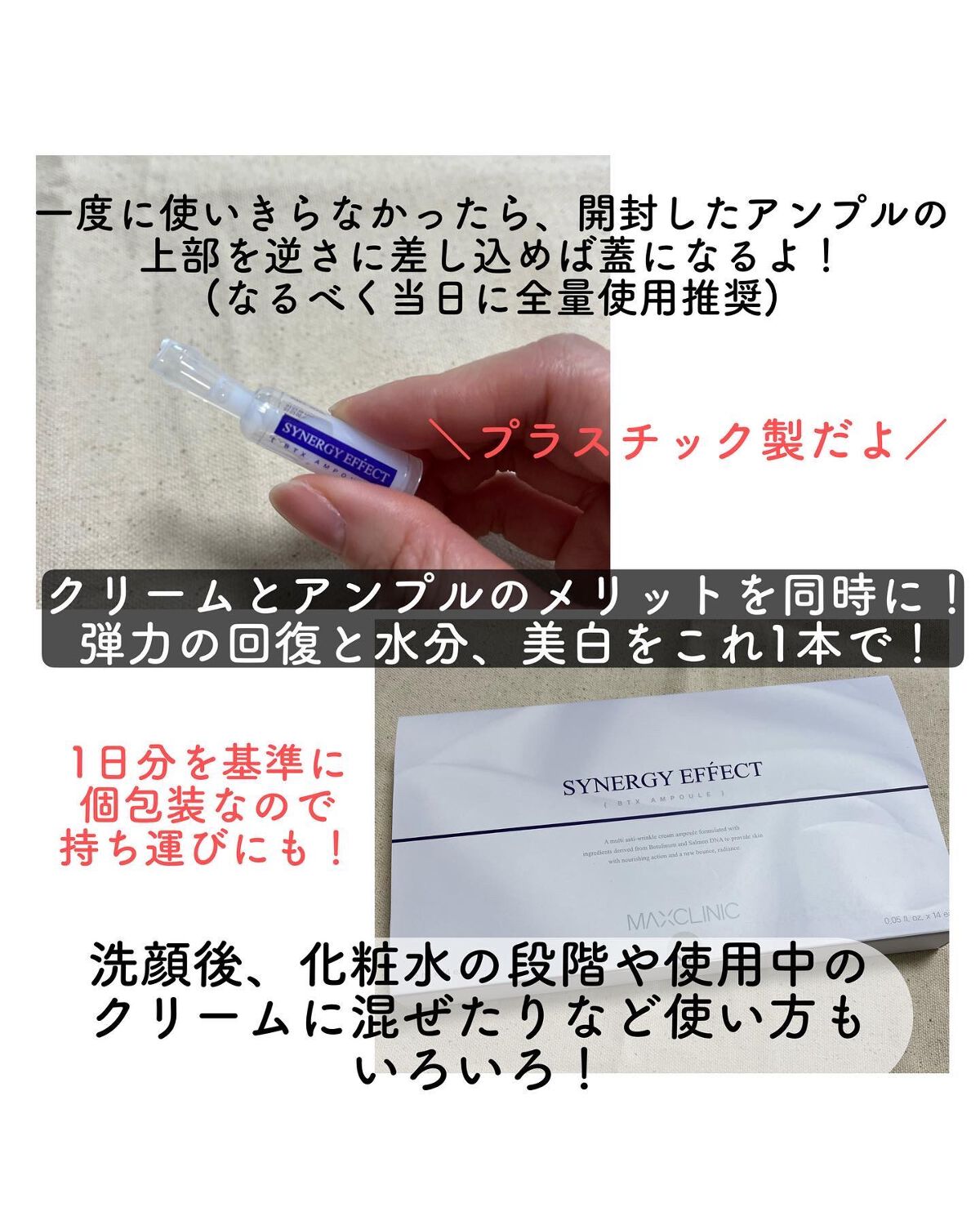 BTXクリームアンプル/MAXCLINIC/フェイスクリームを使ったクチコミ(2枚目)
