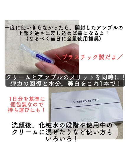 BTXクリームアンプル/MAXCLINIC/フェイスクリームを使ったクチコミ(2枚目)