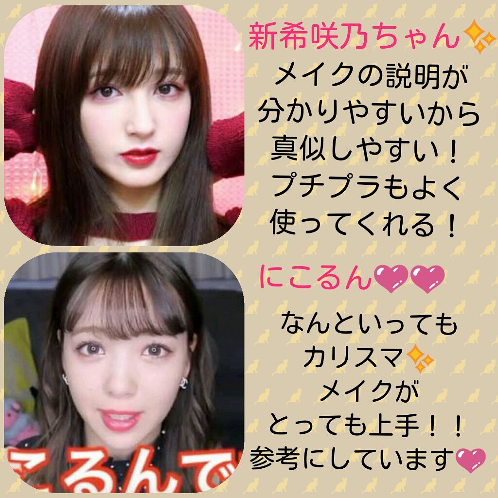 ãœããð on LIPS ãããã«ã¡ããããåŠçããã«ããããïŒã®çŸå®¹ç³»YouTuberã®..ãïŒ3æç®ïŒ