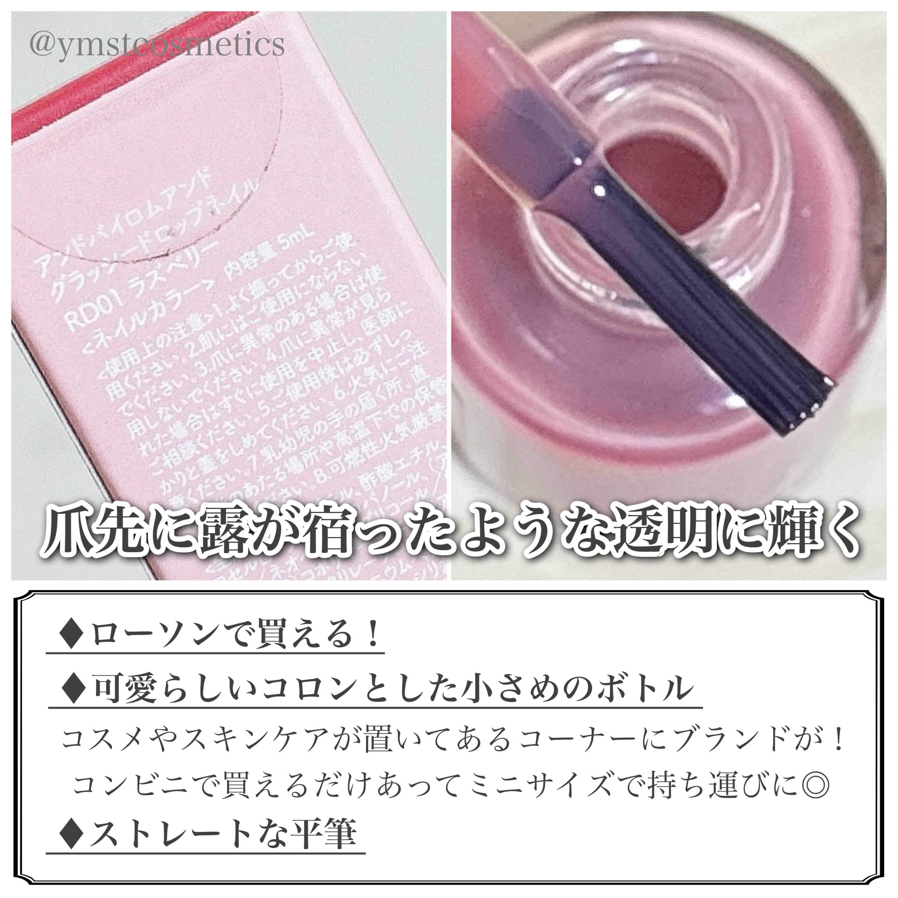 アンドバイロムアンド　グラッシードロップネイル/&nd by rom&nd/マニキュアを使ったクチコミ（3枚目）