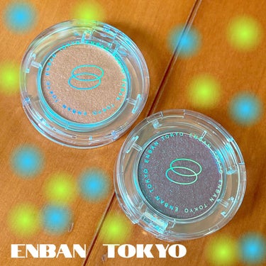 マルチグリッターカラー/ENBAN TOKYO/シングルアイシャドウを使ったクチコミ（1枚目）