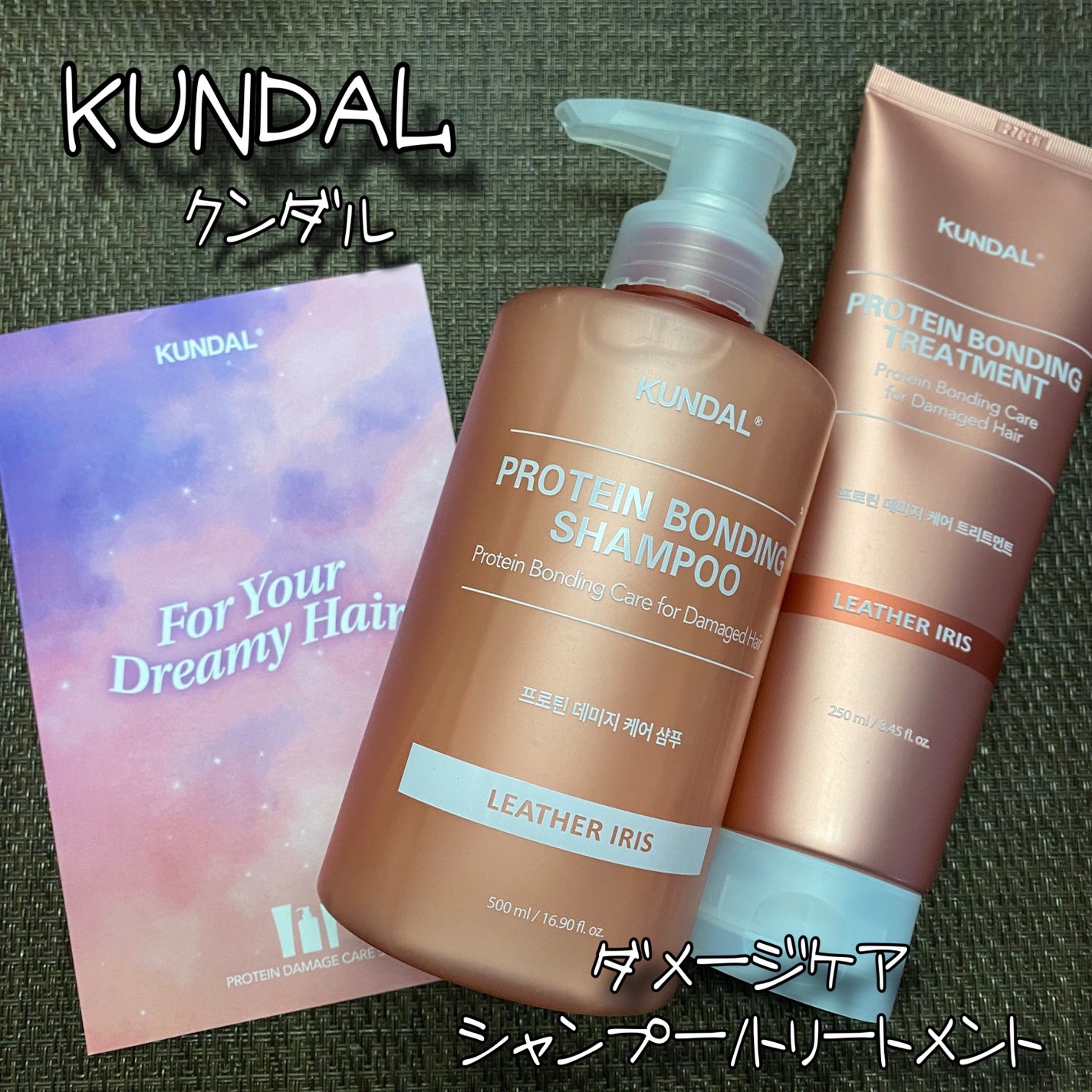 クンダル ダメージケア シャンプー/トリートメント/KUNDAL/市販シャンプーを使ったクチコミ(1枚目)