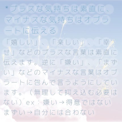 白愛 on LIPS 「ふわふわな女の子になる方法🕊𓂃𓂂𓏸こんばんは、白愛です今回は新..」(5枚目)