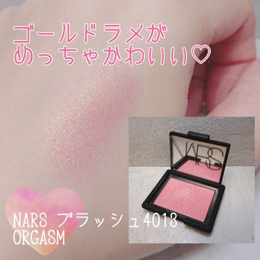 ブラッシュ 4013N/NARS/パウダーチークを使ったクチコミ（1枚目）