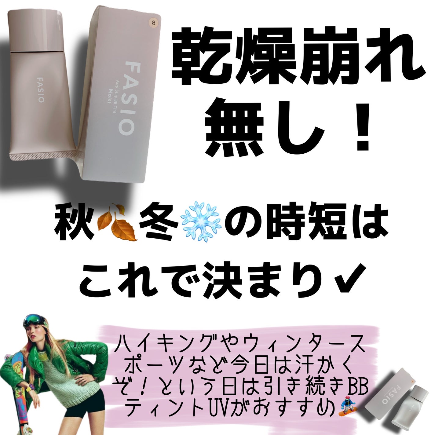 エアリーステイ BB ティント モイスト/FASIO/BBクリームを使ったクチコミ(4枚目)