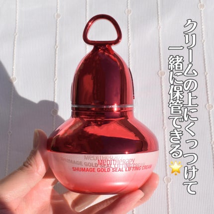 シューマジゴールド糸リフティングクリーム+EMS美顔器/MEDITHERAPY/フェイスクリームを使ったクチコミ(9枚目)