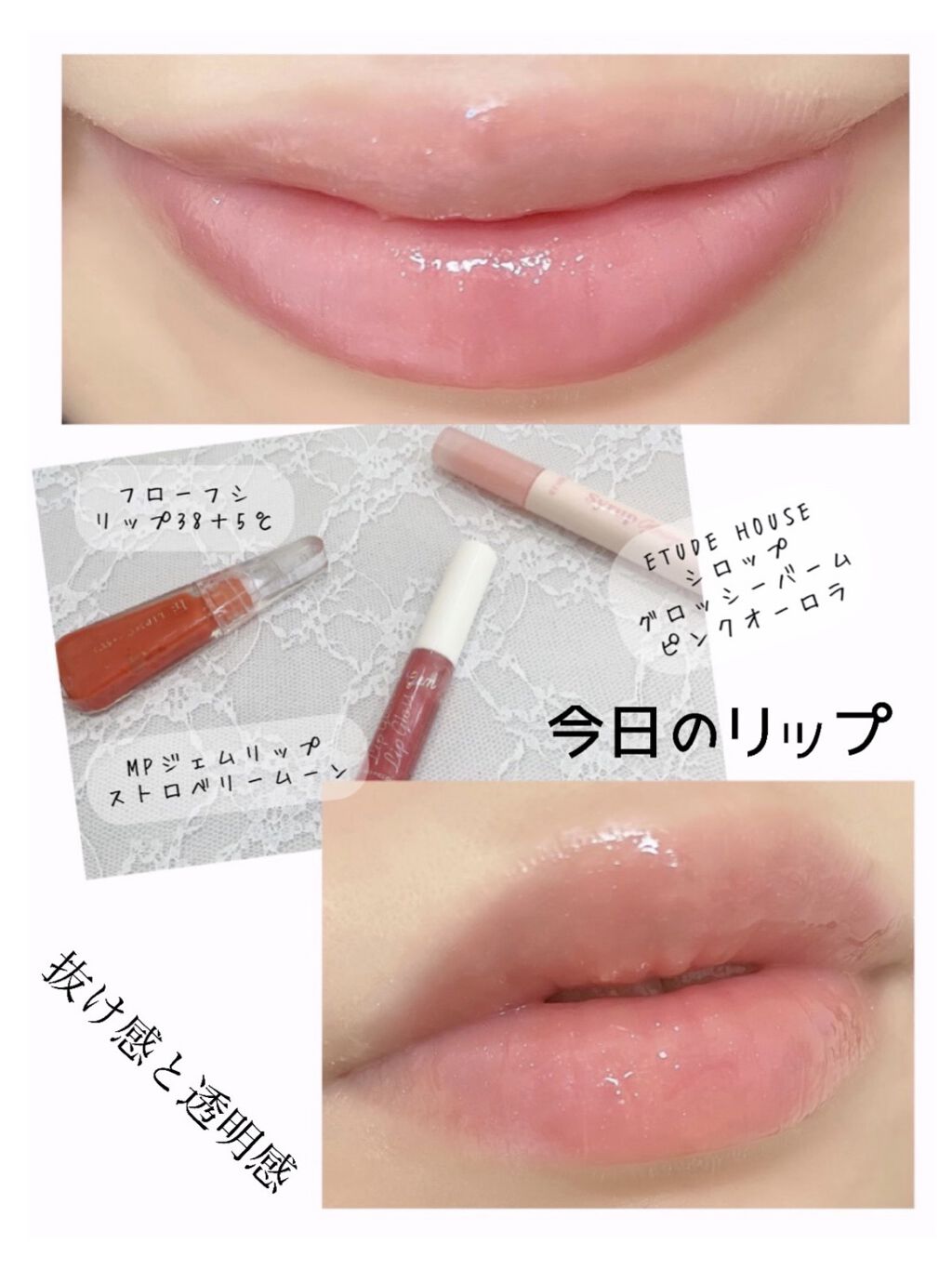シロップグロッシーバーム/ETUDE/リップグロスを使ったクチコミ（1枚目）
