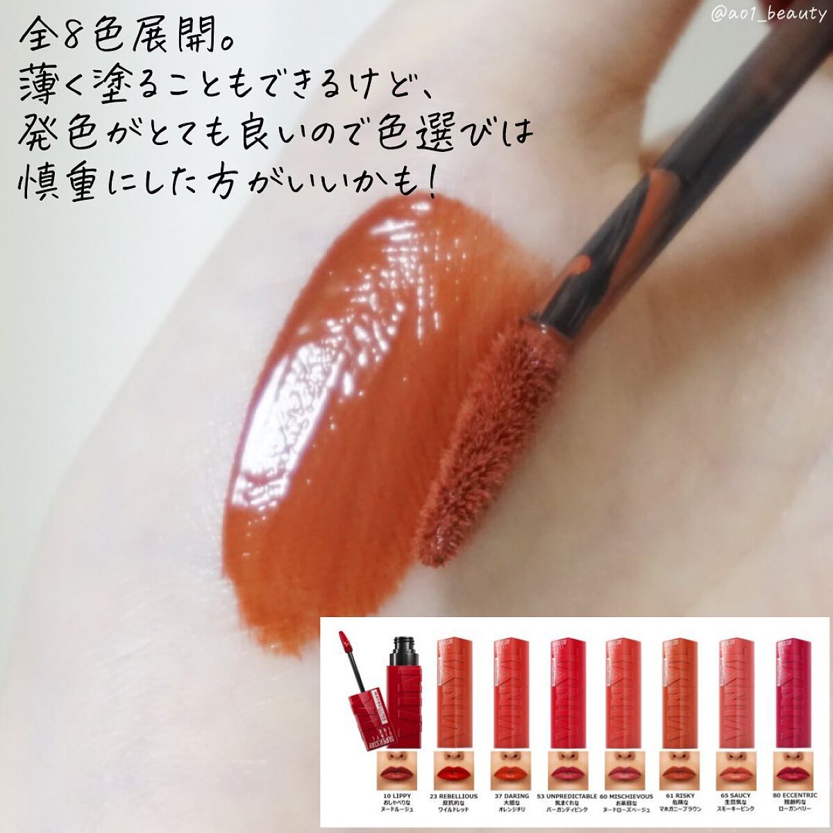 2022年秋新作口紅】SPステイ ヴィニルインク｜MAYBELLINE NEW YORKは