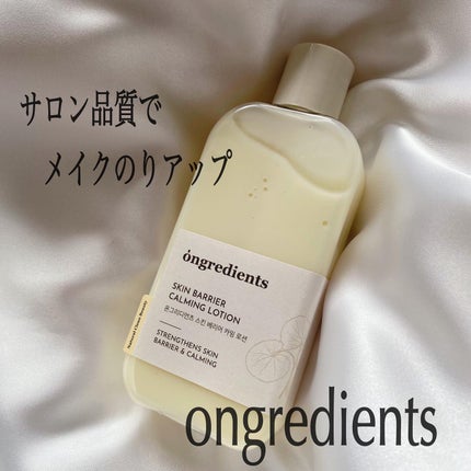 Skin Barrier Calming Lotion/Ongredients/乳液を使ったクチコミ(1枚目)