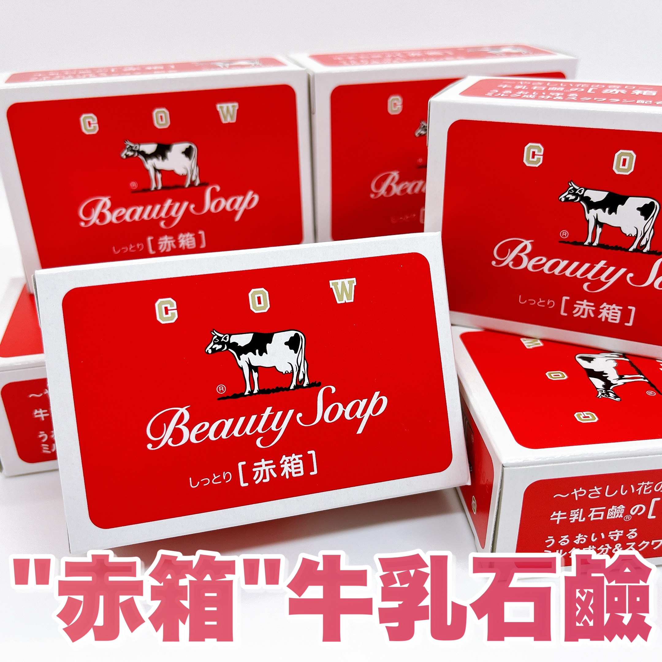 なめらかミルクバス 赤箱の香り/カウブランド/保湿系入浴剤を使ったクチコミ（1枚目）