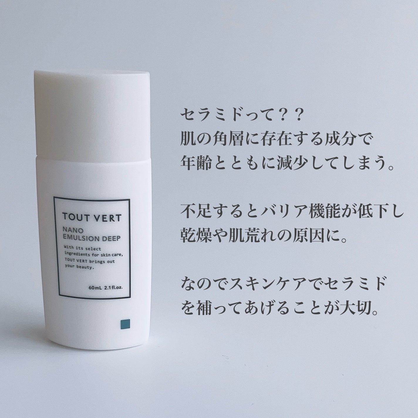 ナノエマルジョン ディープ/TOUT VERT/乳液を使ったクチコミ(4枚目)