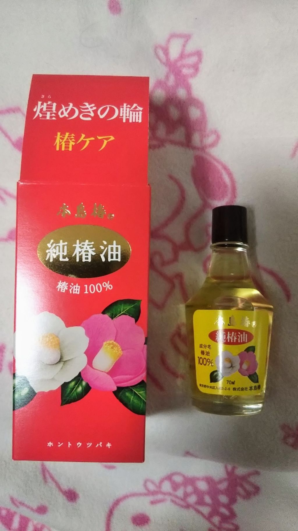 本島椿純椿油/本島椿/ヘアオイルを使ったクチコミ（2枚目）