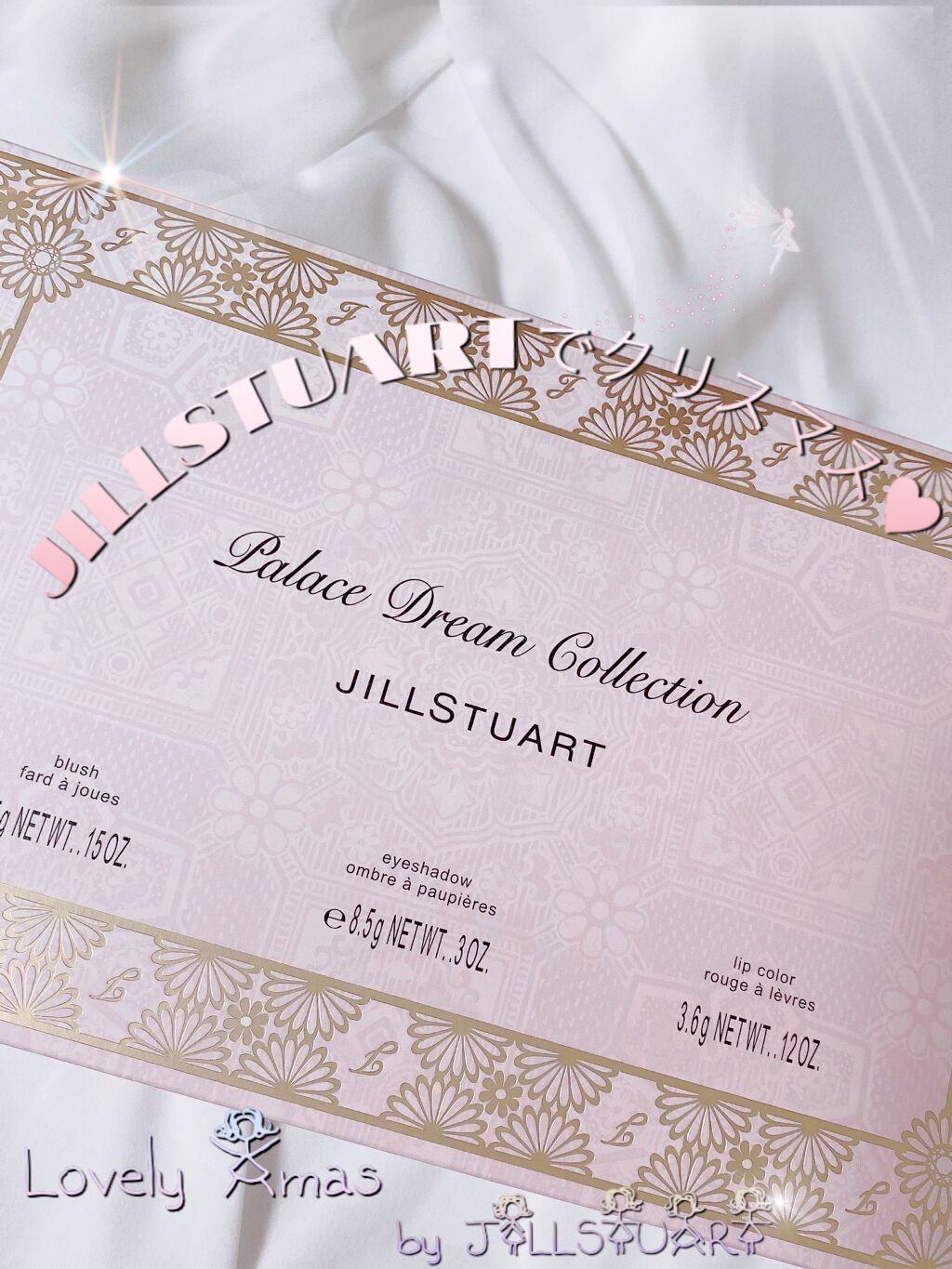 パレスドリーム コレクション/JILL STUART/メイクアップキットを使ったクチコミ（1枚目）