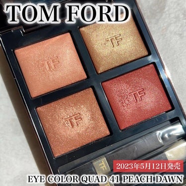 アイ カラー クォード/TOM FORD BEAUTY/アイシャドウパレットを使ったクチコミ（1枚目）