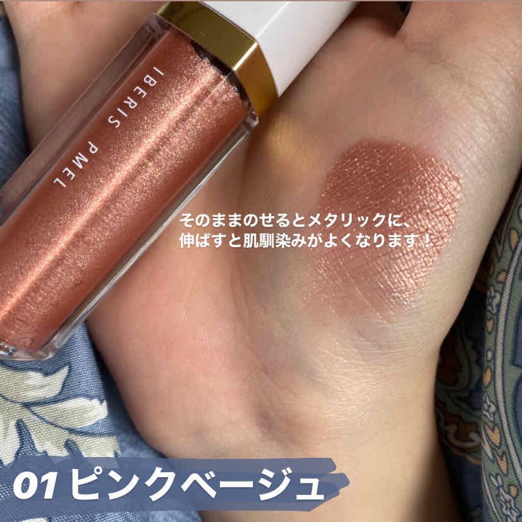 イベリスピメル ムースアイシャドウ/pdc/ジェル・クリームアイシャドウを使ったクチコミ(2枚目)