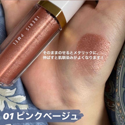 イベリスピメル ムースアイシャドウ/pdc/ジェル・クリームアイシャドウを使ったクチコミ(2枚目)