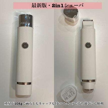 2in1シェーバー/ANLAN/シェーバーを使ったクチコミ(3枚目)