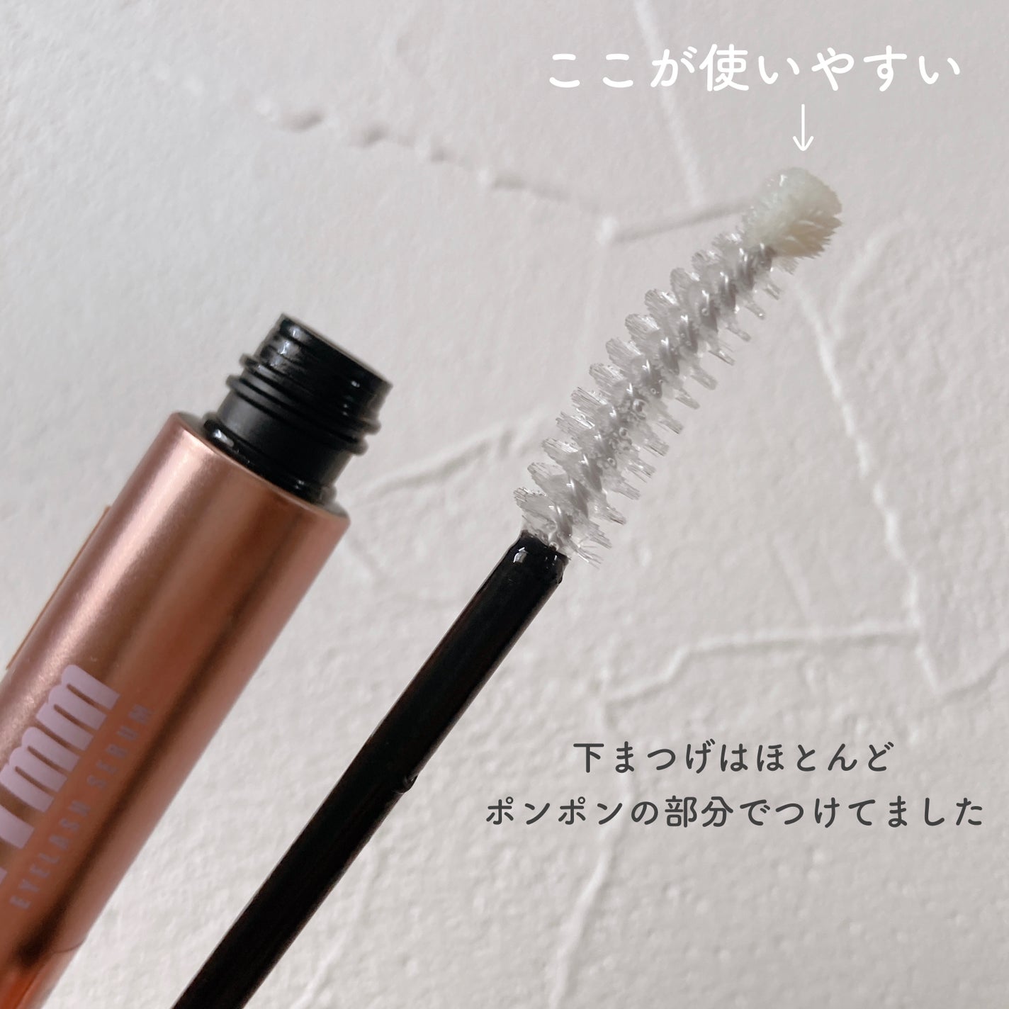 11mmアイラッシュセラム/11mm/まつげ美容液を使ったクチコミ(2枚目)