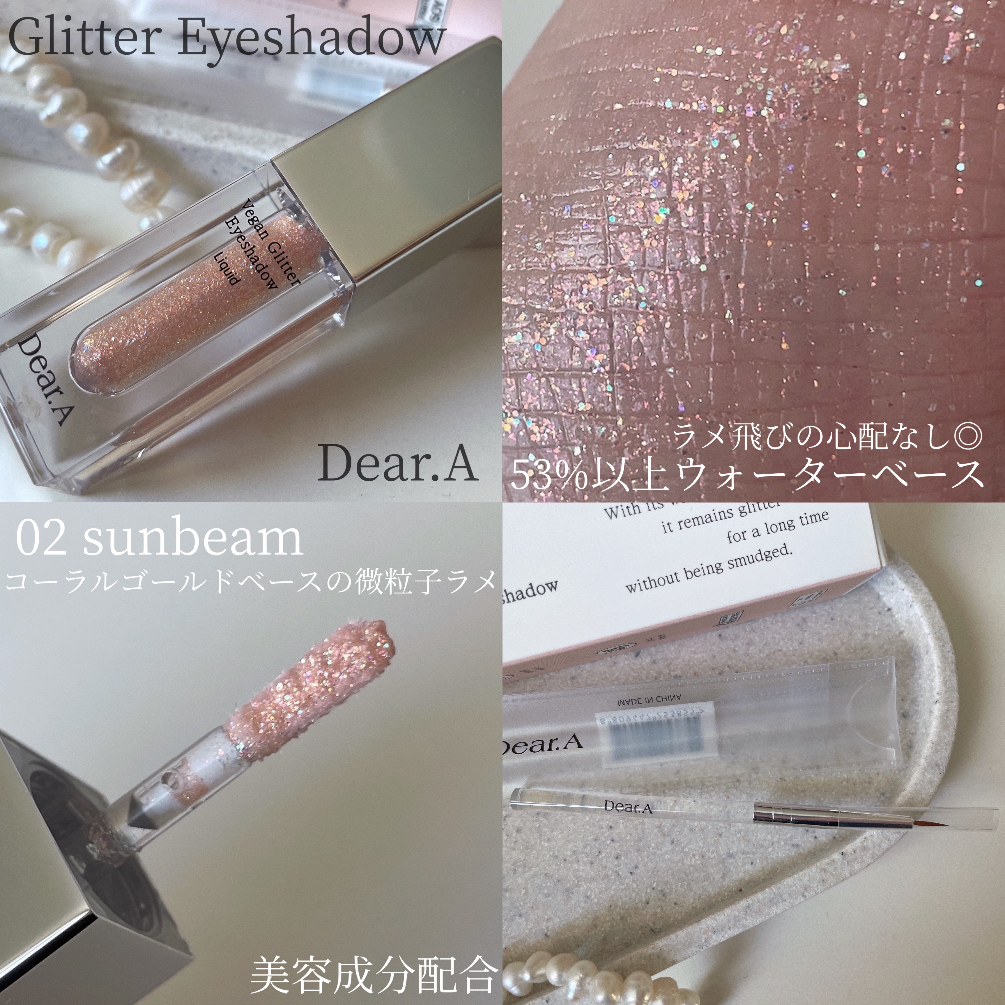 グリッターアイシャドウ/Dear.A/グリッターを使ったクチコミ（2枚目）