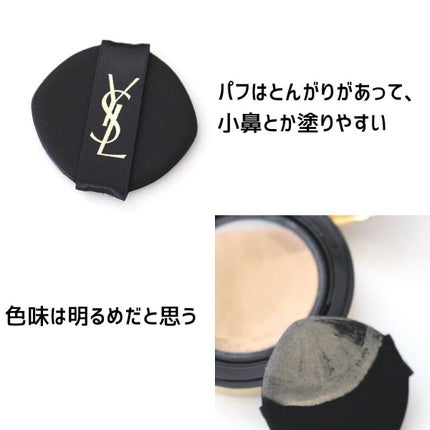 ラディアント タッチ グロウパクト/YVES SAINT LAURENT BEAUTE/クッションファンデーションを使ったクチコミ(7枚目)