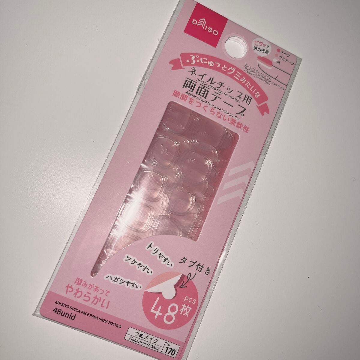 ネイルチップ用両面テープ/DAISO/ネイル用品を使ったクチコミ(1枚目)