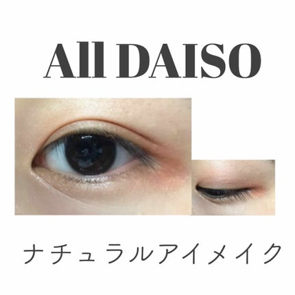 カラフルアイシャドウ/DAISO/アイシャドウパレットを使ったクチコミ(1枚目)