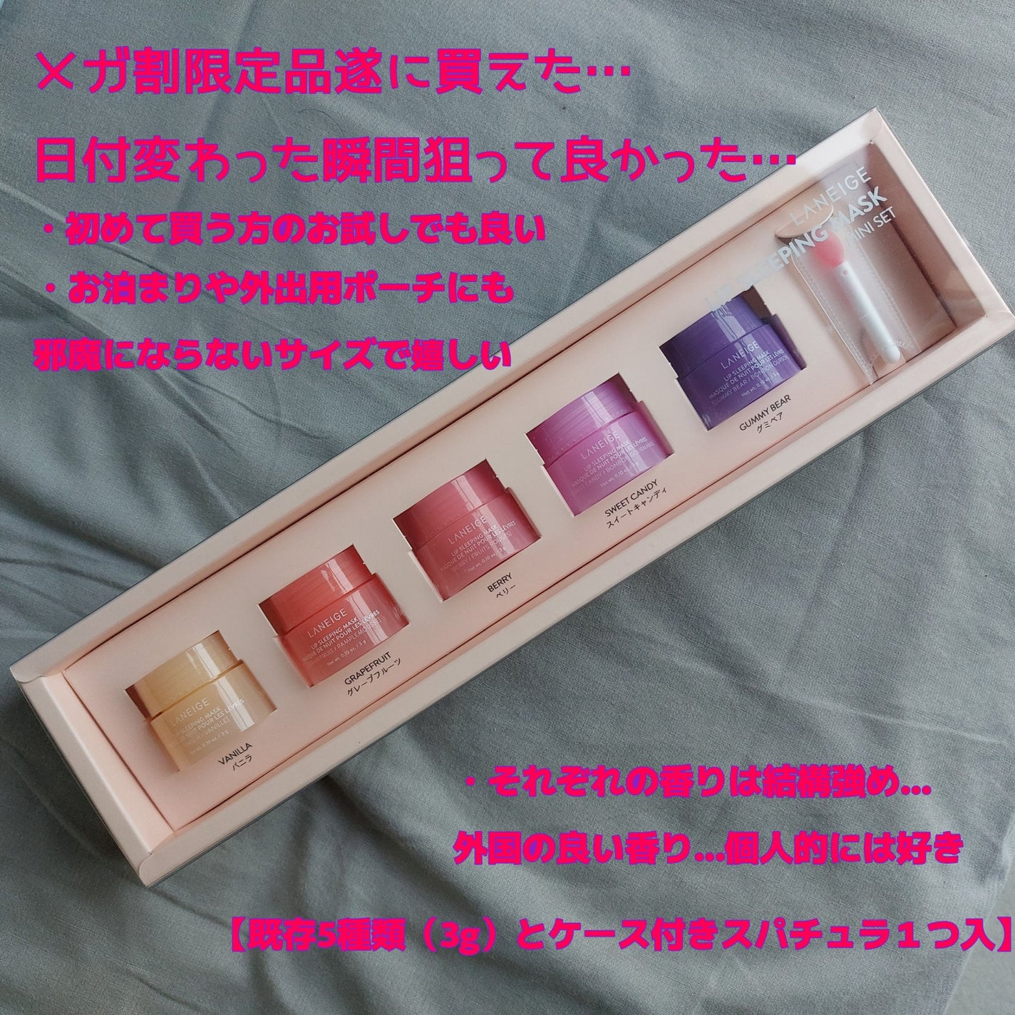 リップスリーピングマスク/LANEIGE/リップバームを使ったクチコミ(2枚目)