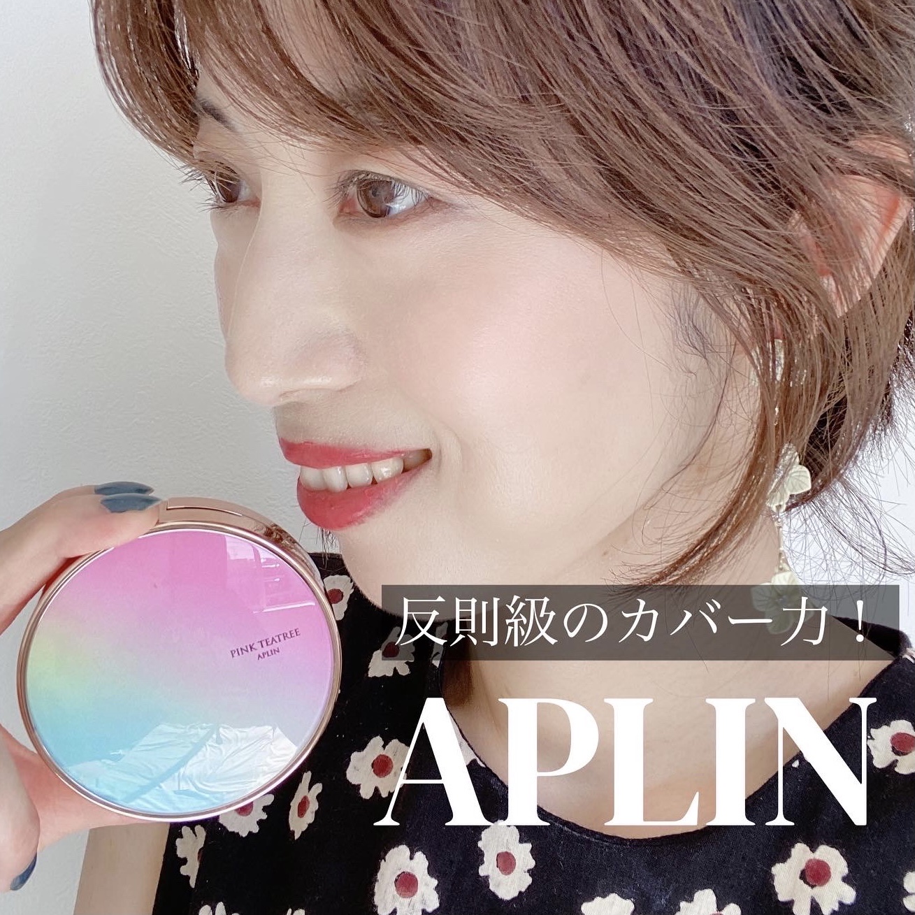 ピンクティーツリーカバークッション/APLIN/クッションファンデーションを使ったクチコミ（1枚目）