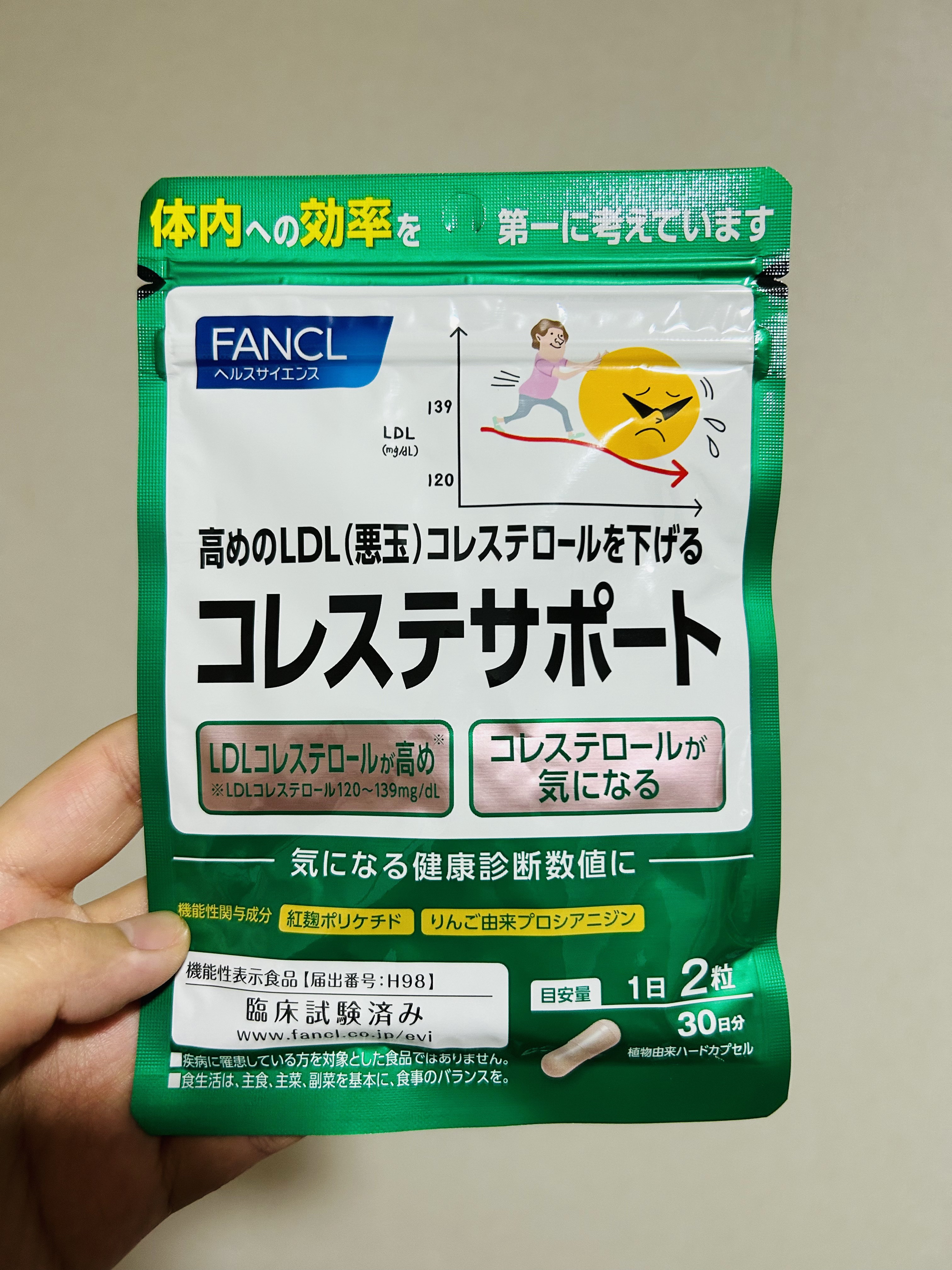 紅麹&植物性ステロール　コレステ習慣/ファンケル/健康サプリメントを使ったクチコミ（1枚目）