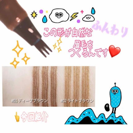 マイラインフィットティントブロー/MACQUEEN NEWYORK/眉ティントを使ったクチコミ(3枚目)