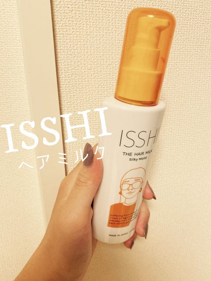イッシ ザ ヘアミルク シルキーモイスト( ピュアフラワーブーケ)/ISSHI/アウトバストリートメントを使ったクチコミ(1枚目)
