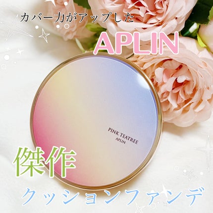ピンクティーツリーカバーアップグロウクッション/APLIN/クッションファンデーションを使ったクチコミ(1枚目)