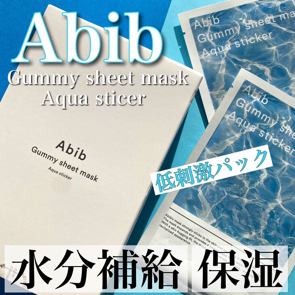 ガムシートマスク アクアステッカー/Abib /シートマスク・パックを使ったクチコミ(1枚目)