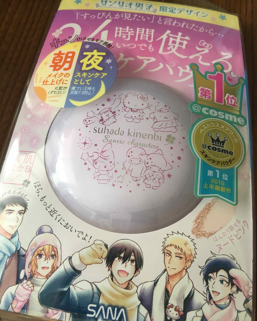 スキンケアパウダー/素肌記念日/プレストパウダーを使ったクチコミ（1枚目）