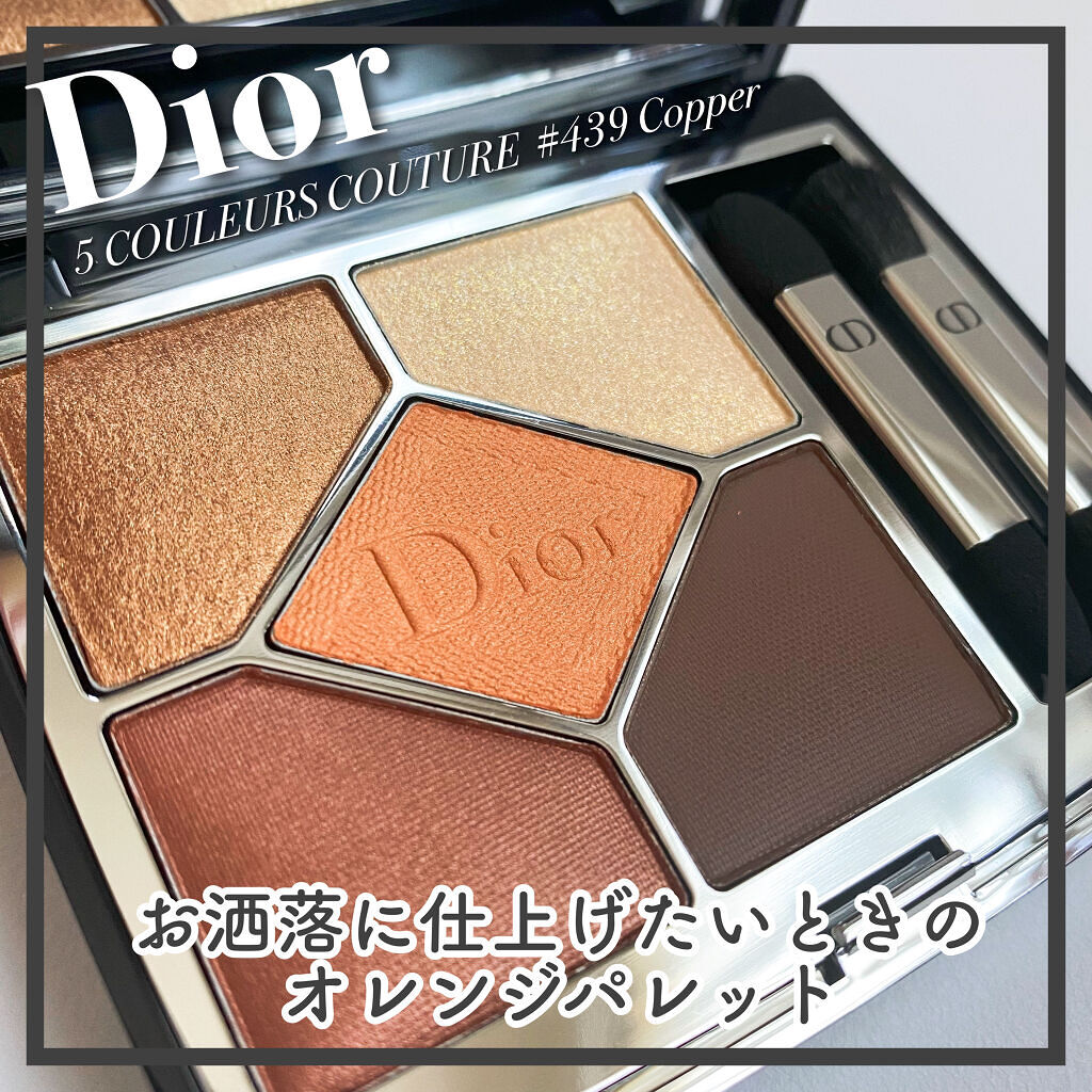 【旧】サンク クルール クチュール 439 コッパー/Dior/アイシャドウパレットを使ったクチコミ（1枚目）