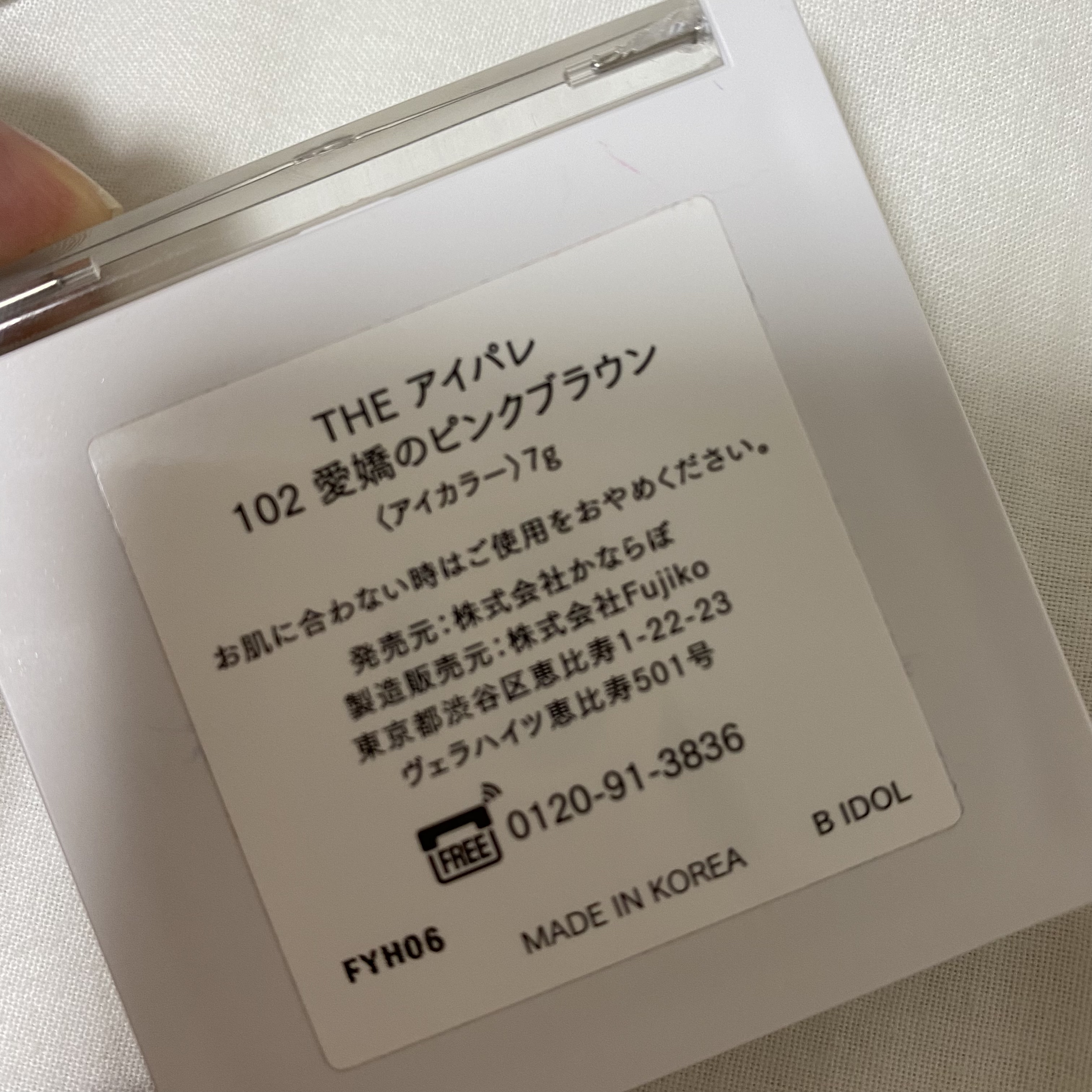 THE アイパレR/b idol/アイシャドウパレットを使ったクチコミ（2枚目）