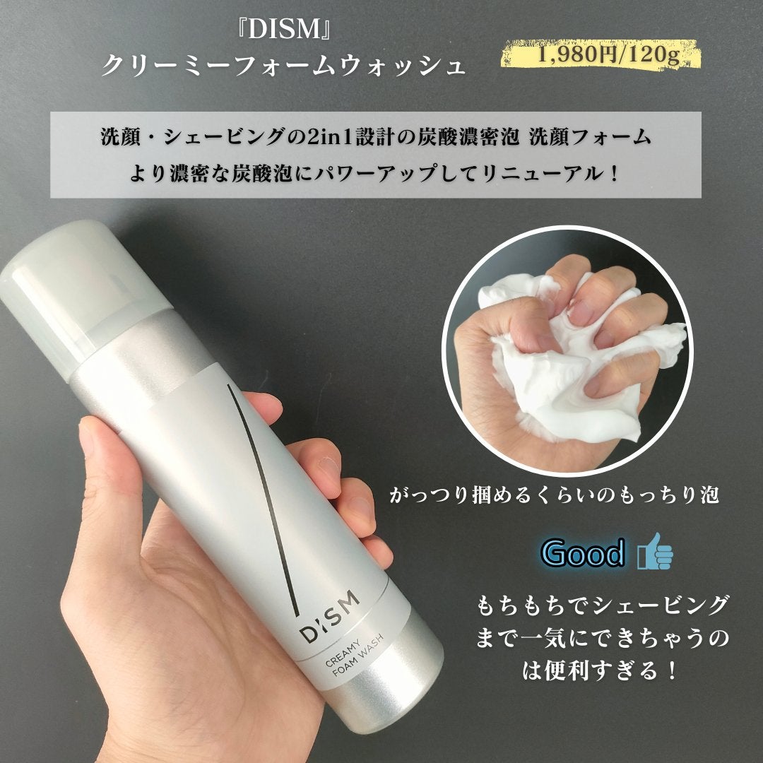 ディズム クリーミーフォームウォッシュ/DISM/泡洗顔を使ったクチコミ(3枚目)
