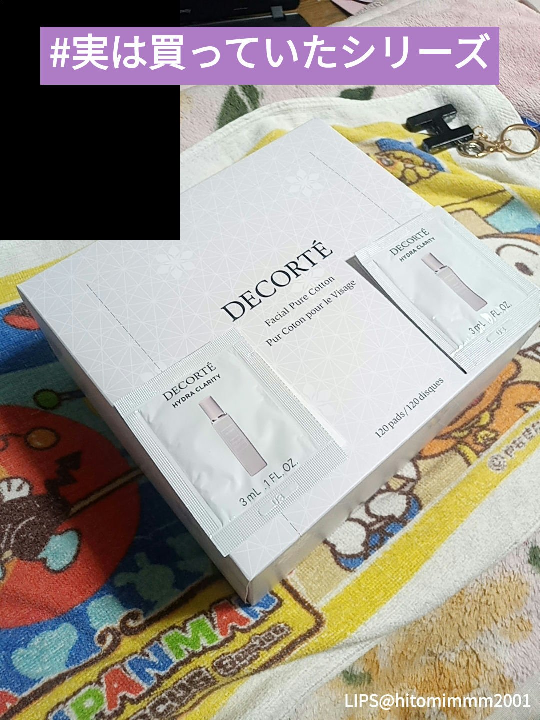 フェイシャル ピュア コットン N/DECORTÉ/コットンを使ったクチコミ（1枚目）