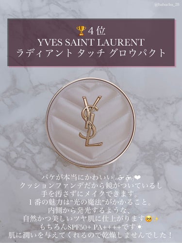 ラディアント タッチ グロウパクト/YVES SAINT LAURENT BEAUTE/クッションファンデーションを使ったクチコミ（3枚目）