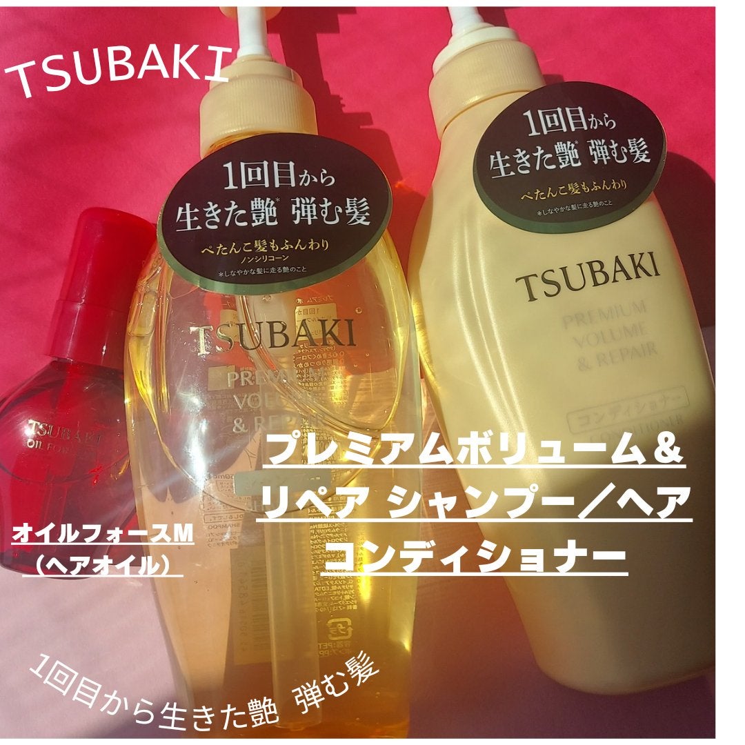 TSUBAKI プレミアム ボリューム&リペア シャンプー/コンディショナー/TSUBAKI/市販シャンプーを使ったクチコミ(1枚目)