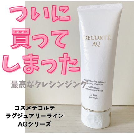 AQ ラディアンス ウォータリー ジェル クレンジング/DECORTÉ/クレンジングジェルを使ったクチコミ(1枚目)