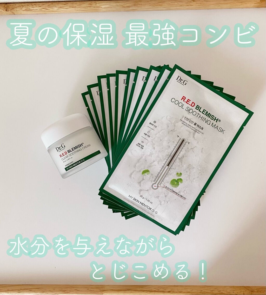 レッドB・Cスムージングクリーム/Dr.G/フェイスクリームを使ったクチコミ(1枚目)