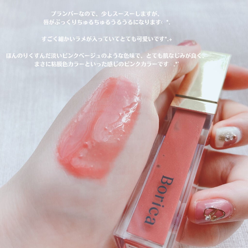 カラープランパー エクストラセラム/Borica/リッププランパーを使ったクチコミ(6枚目)