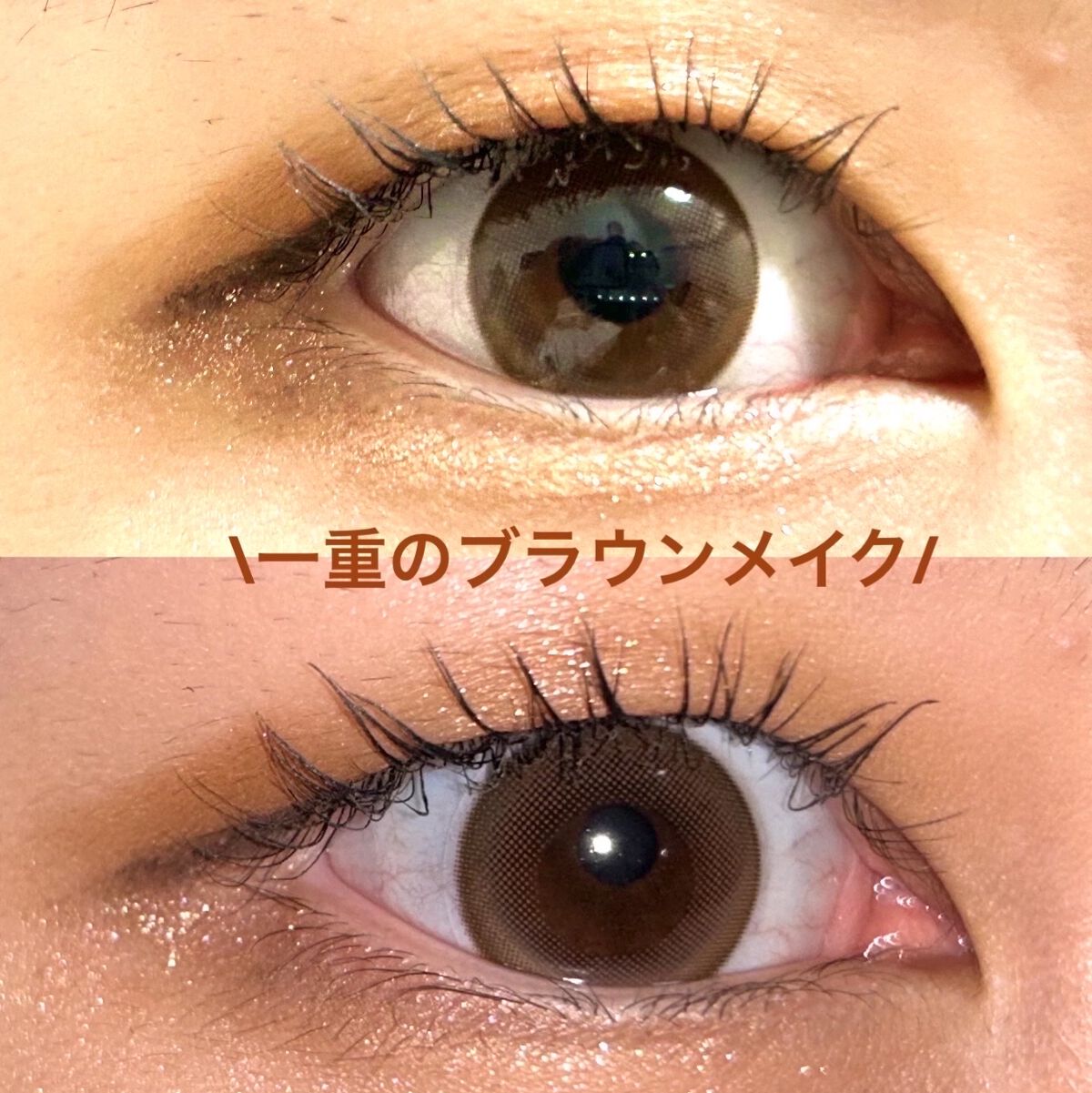 クリーミータッチライナー/キャンメイク/ジェルアイライナーを使ったクチコミ（1枚目）