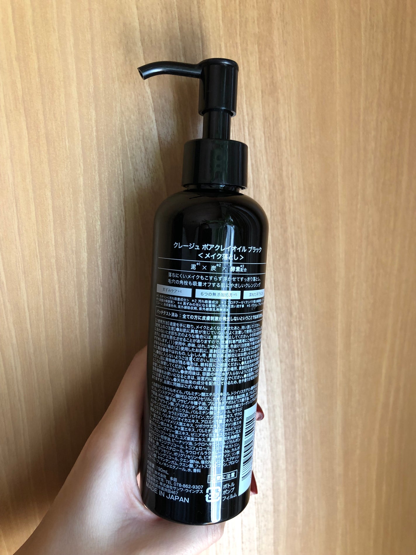 ポアクレイオイル ブラック/CLAYGE/オイルクレンジングを使ったクチコミ(2枚目)