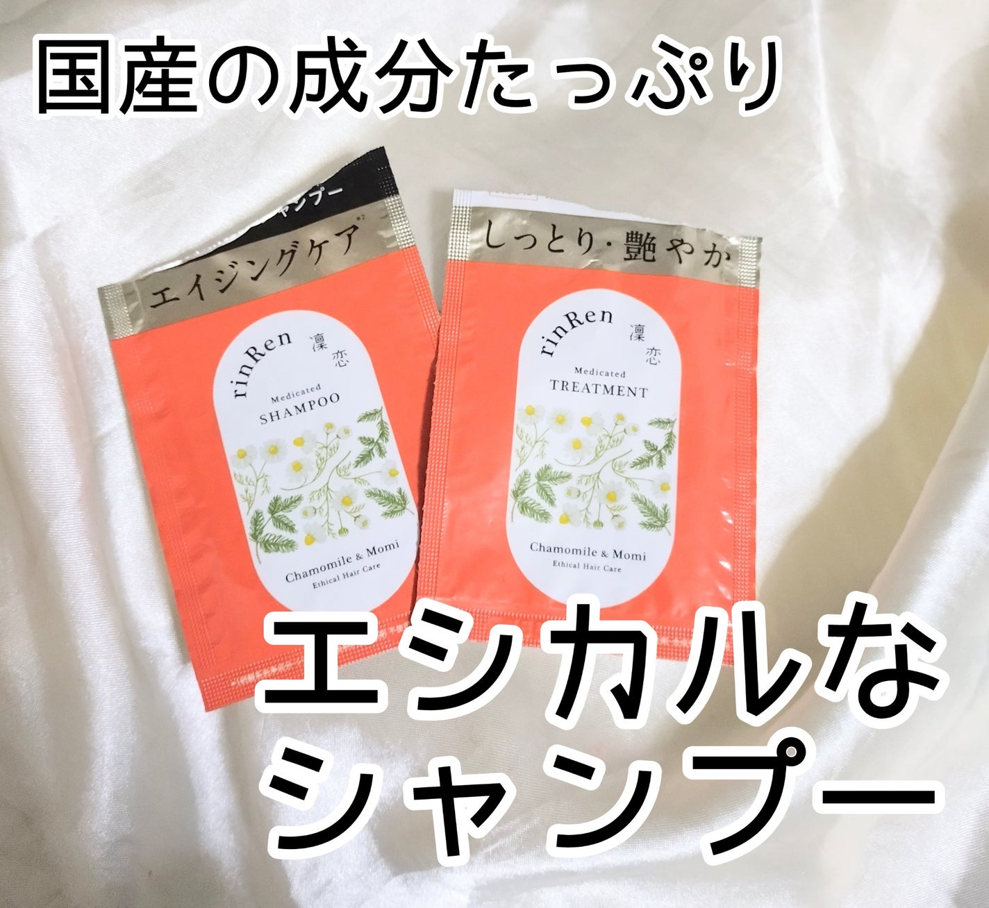 シャンプー/トリートメント ユズ&ジンジャー/rinRen(凛恋)/市販シャンプーを使ったクチコミ(1枚目)